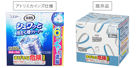お値引き可！極美品判定(東京23区のみ送料無料！)槽洗浄完了！✨️ エステー 洗浄力 シュワッと洗たく槽クリーナー 限定デザイン 6