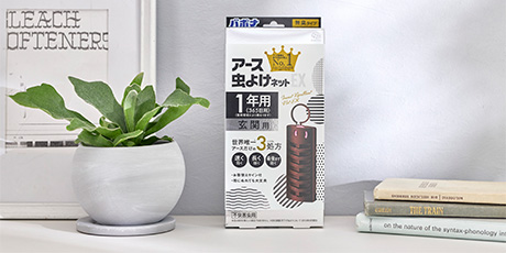 アース製薬 アース虫よけネットEX 玄関用 1年用 限定デザイン