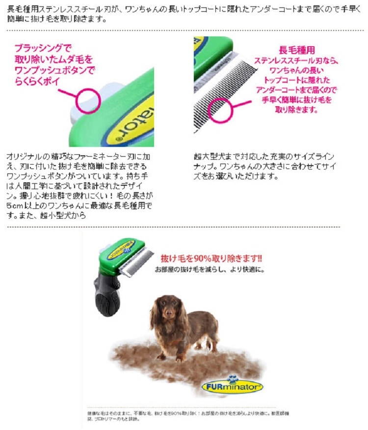 ファーミネーター 小型犬 S 長毛種用 | ペット用品（犬） | ホームセンター通販【カインズ】