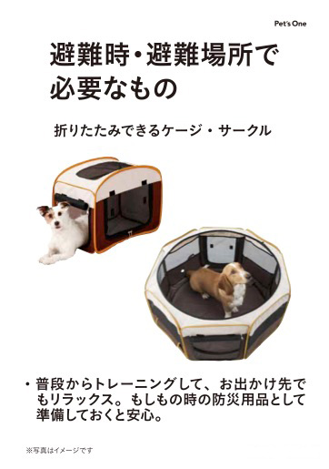 Pet'sOne ツイストペットケージ M | ペット用品（犬