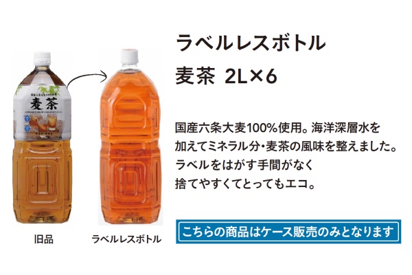ふるさと納税 『定期便：全6回』健康ミネラル麦茶2L×6本×2箱 北海道恵庭市