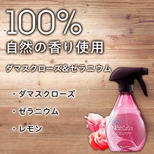 P G ファブリーズ ナチュリス 除菌消臭スプレー 布用 ダマスクローズ ゼラニウム 本体 370ml ホームセンター通販 カインズ