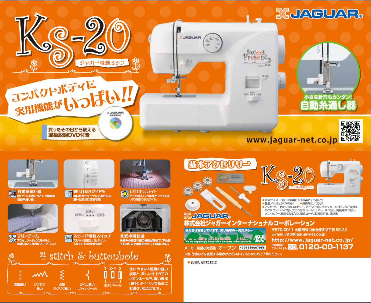 紫③ ジャガーコンパクトミシン KS-20 - 通販 - icsettimomilanese.edu.it