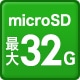 microSD最大32G