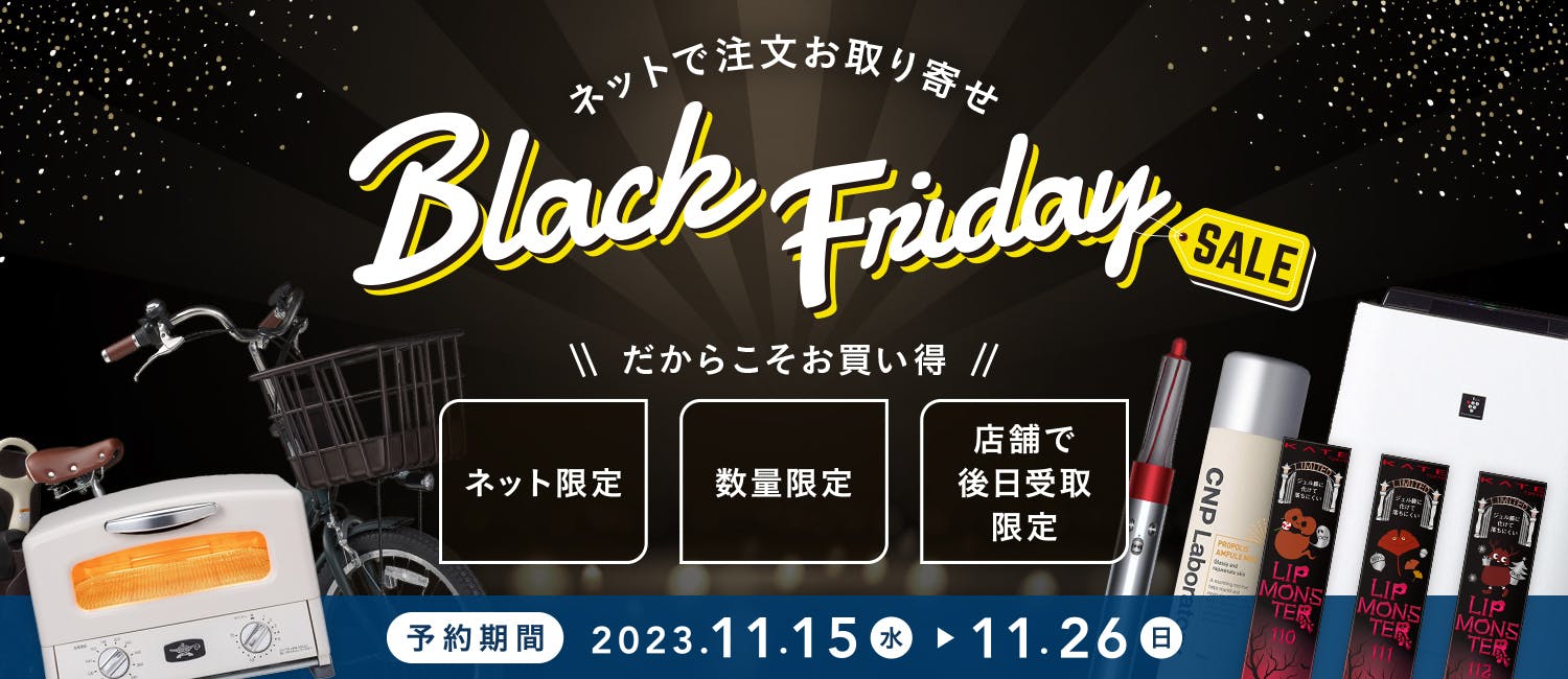 ネットで注文 お取り寄せ SALE