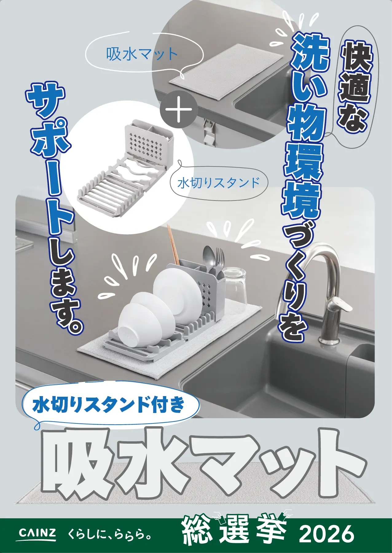 水切りスタンド付き吸水マット Sサイズ GY
