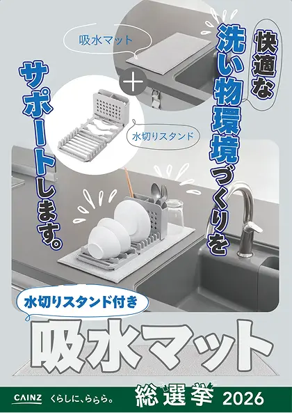 水切りスタンド付き吸水マット Sサイズ GY