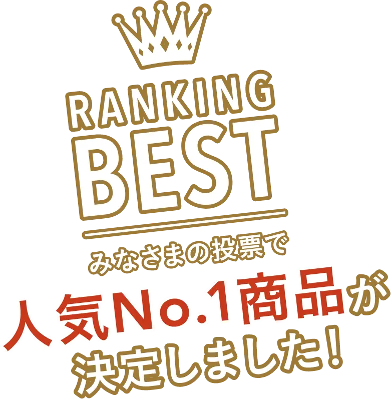 CAINZ くらしに、ららら。総選挙2026 結果発表